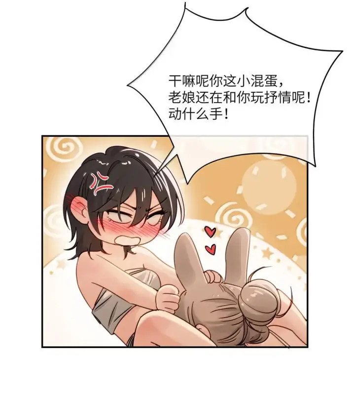 《病娇妹妹只想让我欺负她》075 选择权图10