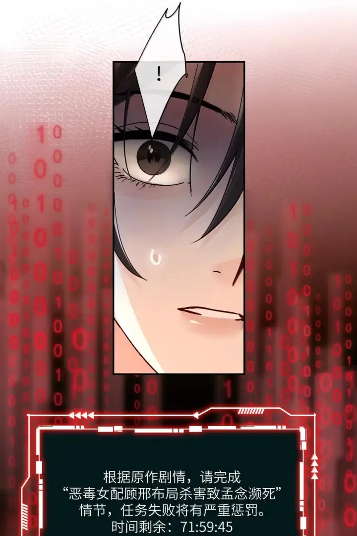 《病娇妹妹只想让我欺负她》075 选择权图22