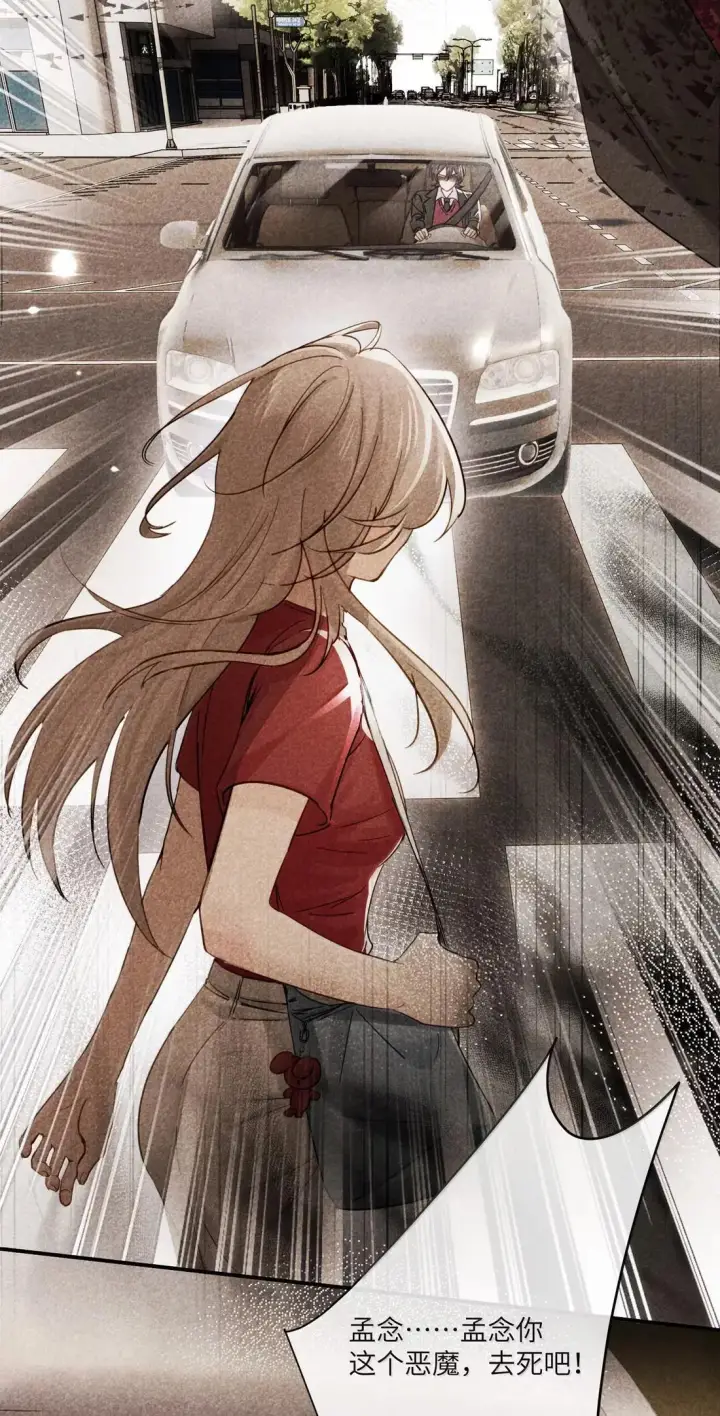 《病娇妹妹只想让我欺负她》075 选择权图26