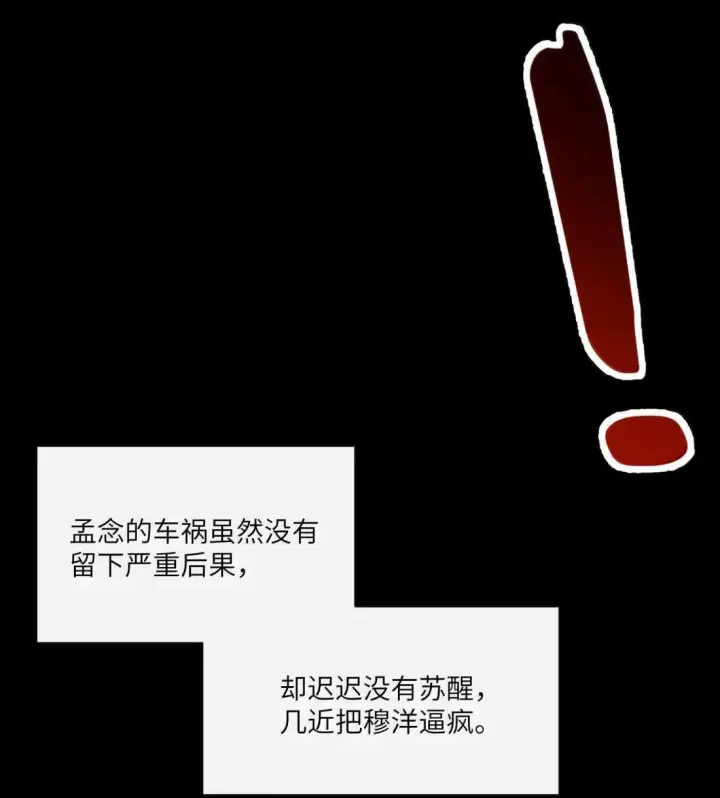 《病娇妹妹只想让我欺负她》075 选择权图29