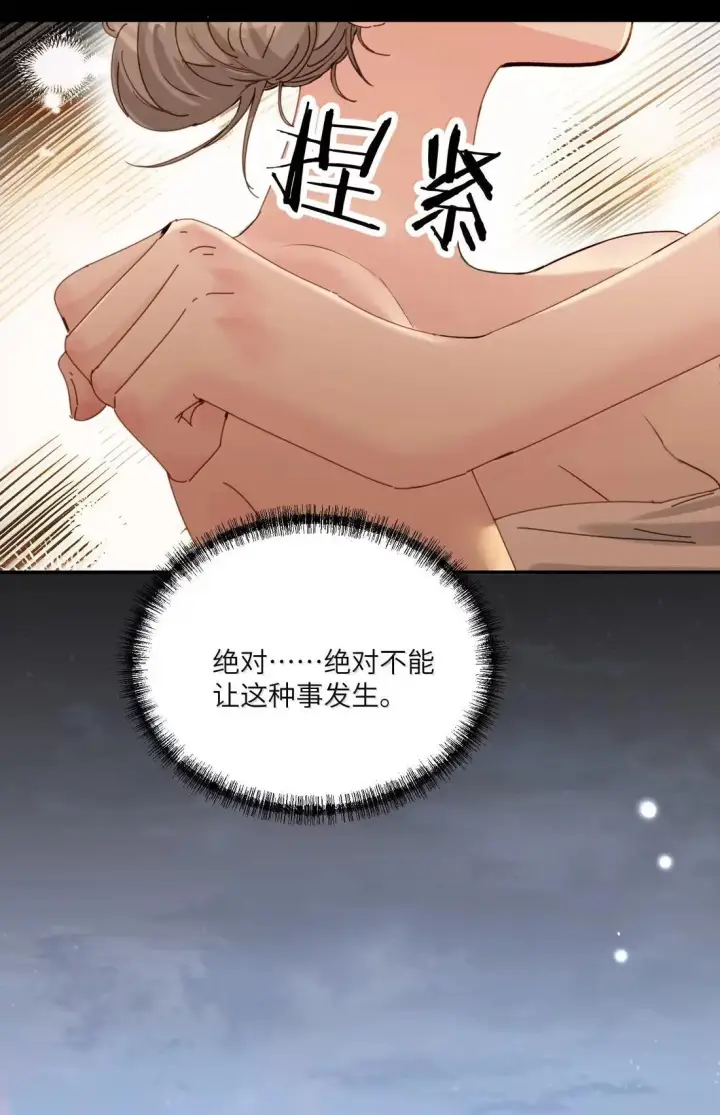 《病娇妹妹只想让我欺负她》075 选择权图34