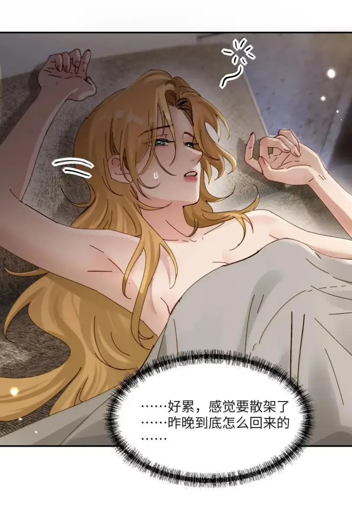 《病娇妹妹只想让我欺负她》075 选择权图36