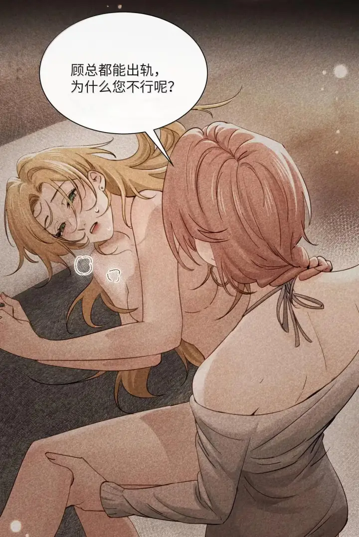 《病娇妹妹只想让我欺负她》075 选择权图38