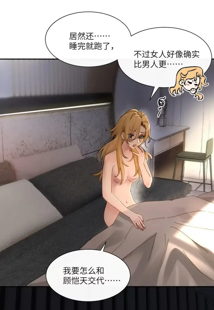 《病娇妹妹只想让我欺负她》075 选择权图41