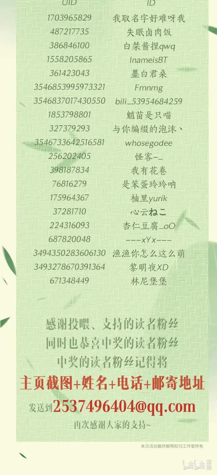《病娇妹妹只想让我欺负她》075 选择权图45
