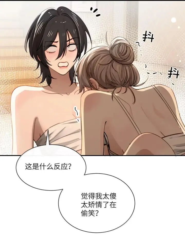 《病娇妹妹只想让我欺负她》075 选择权图6