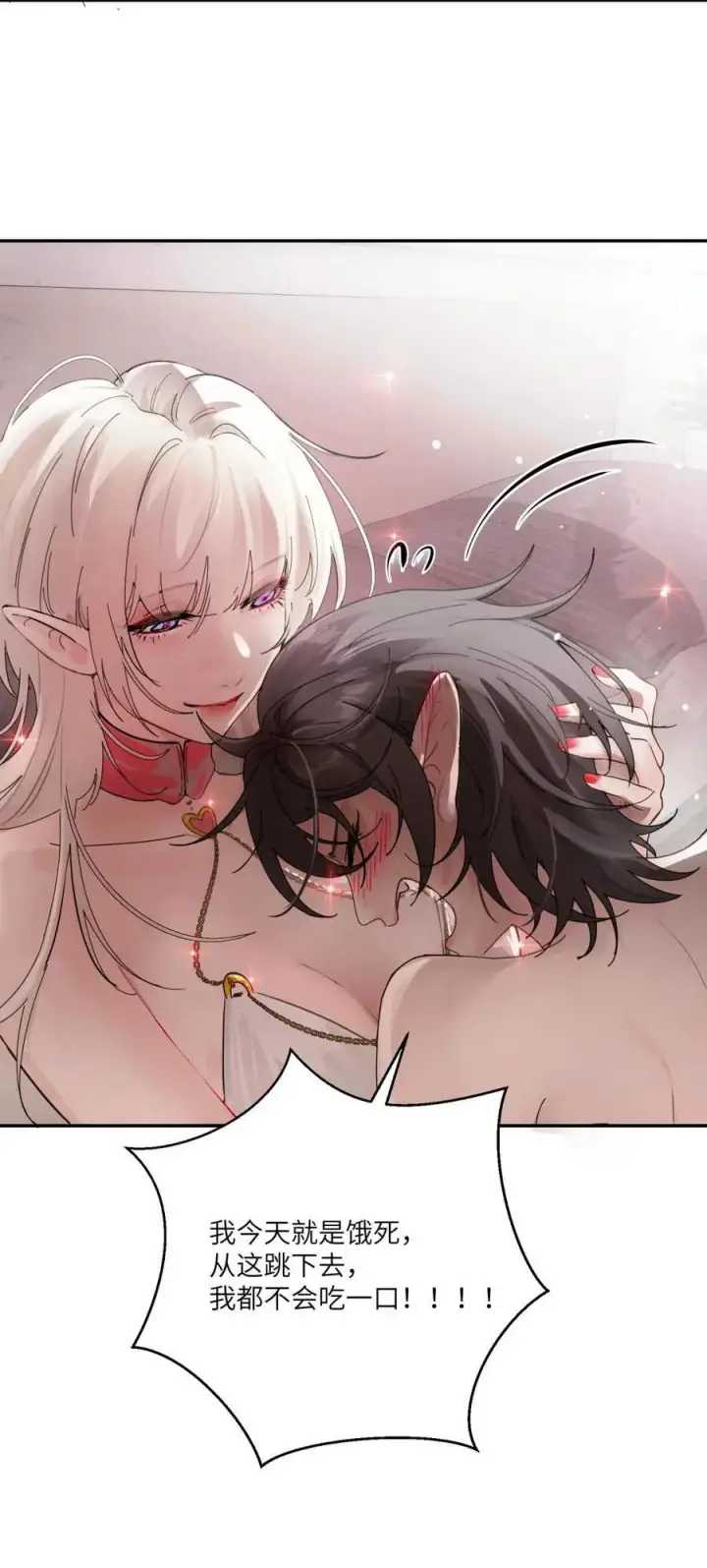 《病娇妹妹只想让我欺负她》番外： 魅魔图12