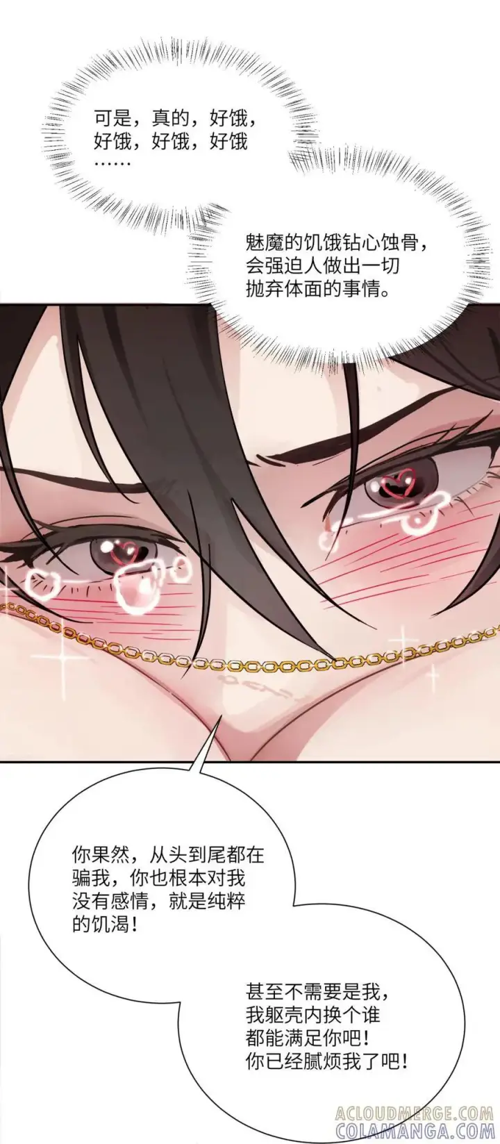 《病娇妹妹只想让我欺负她》番外： 魅魔图13