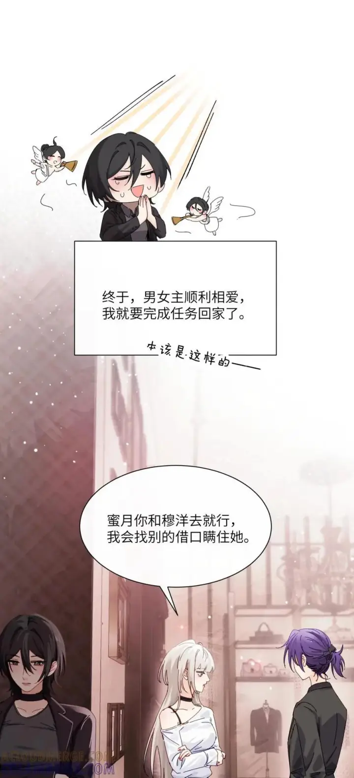 《病娇妹妹只想让我欺负她》番外： 魅魔图7