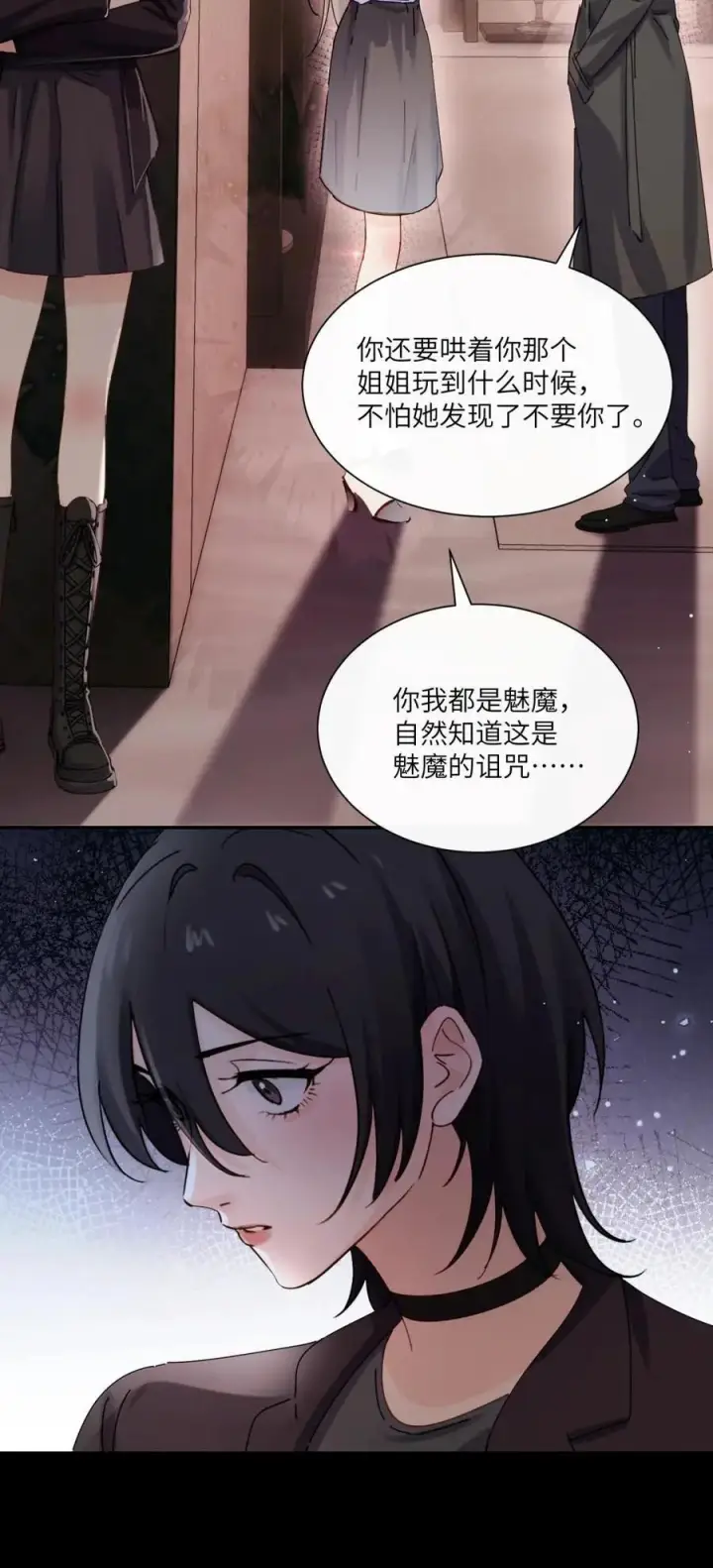 《病娇妹妹只想让我欺负她》番外： 魅魔图8