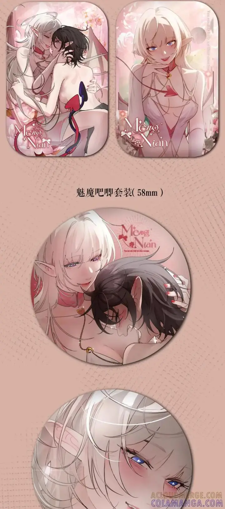 《病娇妹妹只想让我欺负她》周边 活动图3