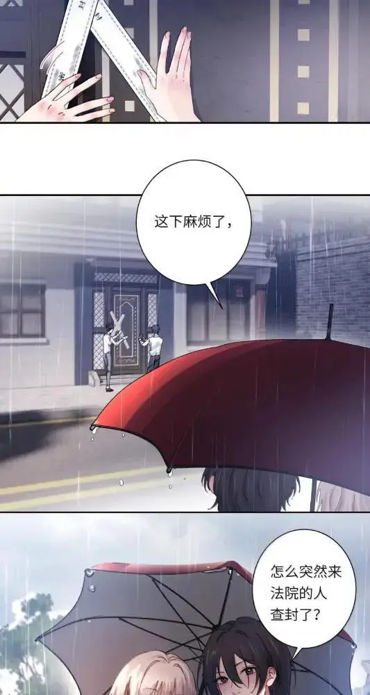《病娇妹妹只想让我欺负她》078  亲爱的妹，和我同居吧图11