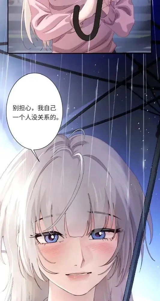 《病娇妹妹只想让我欺负她》078  亲爱的妹，和我同居吧图14