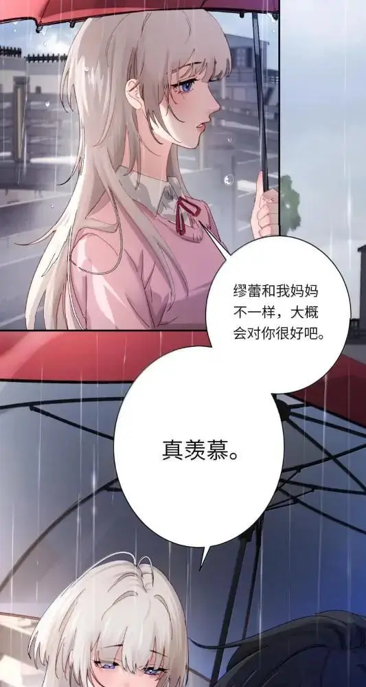 《病娇妹妹只想让我欺负她》078  亲爱的妹，和我同居吧图17