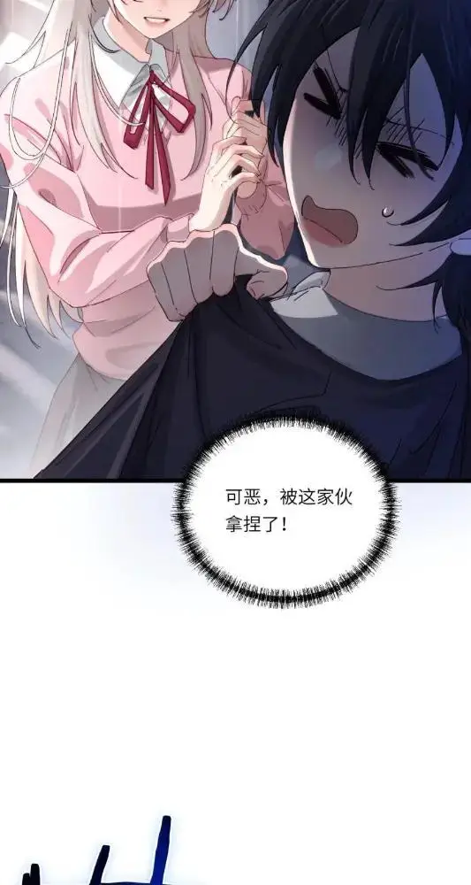 《病娇妹妹只想让我欺负她》078  亲爱的妹，和我同居吧图18