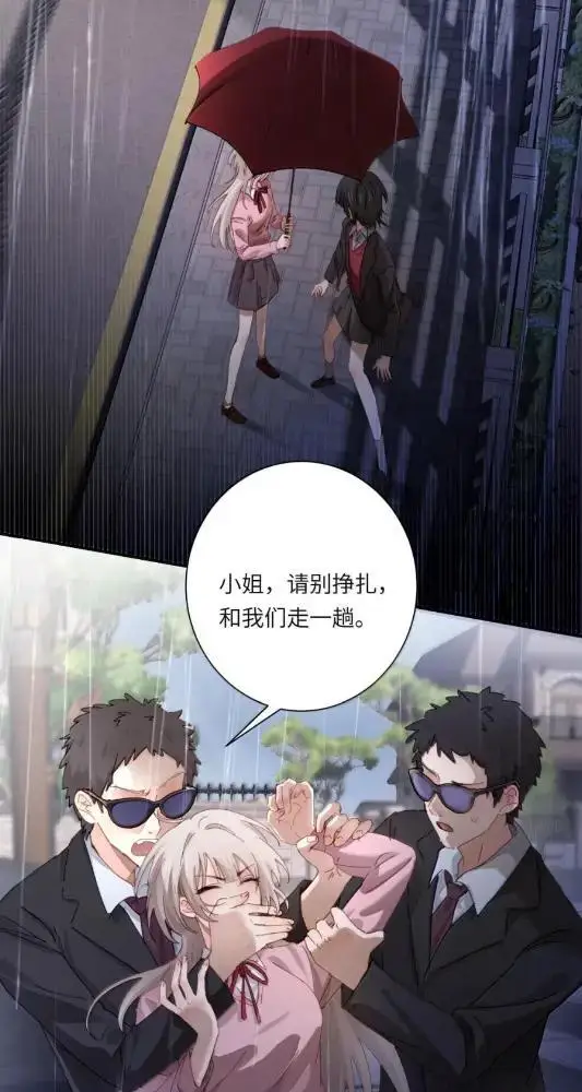 《病娇妹妹只想让我欺负她》078  亲爱的妹，和我同居吧图20