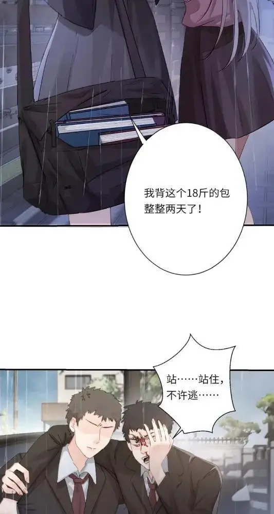 《病娇妹妹只想让我欺负她》078  亲爱的妹，和我同居吧图24