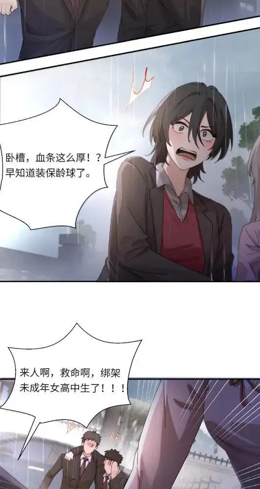 《病娇妹妹只想让我欺负她》078  亲爱的妹，和我同居吧图25