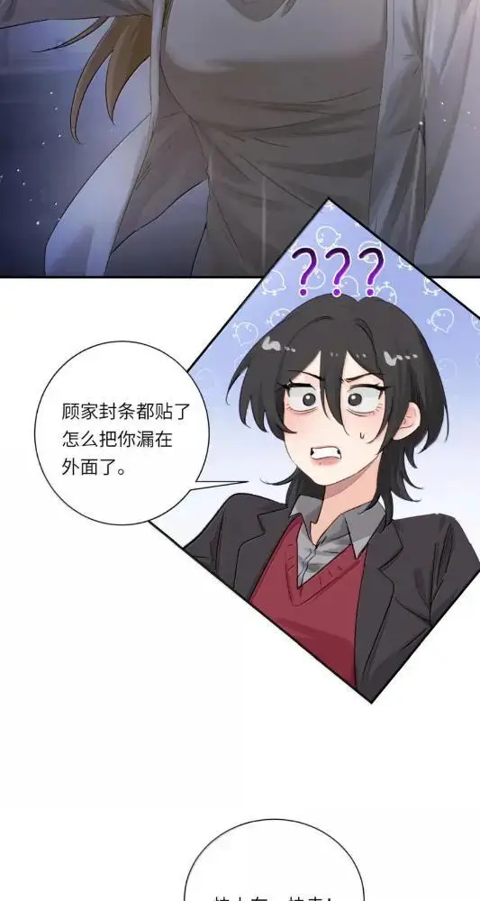 《病娇妹妹只想让我欺负她》078  亲爱的妹，和我同居吧图29