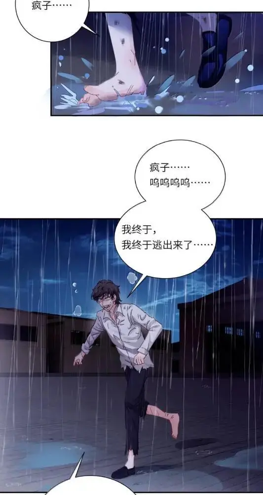 《病娇妹妹只想让我欺负她》078  亲爱的妹，和我同居吧图3