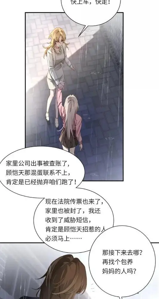 《病娇妹妹只想让我欺负她》078  亲爱的妹，和我同居吧图30