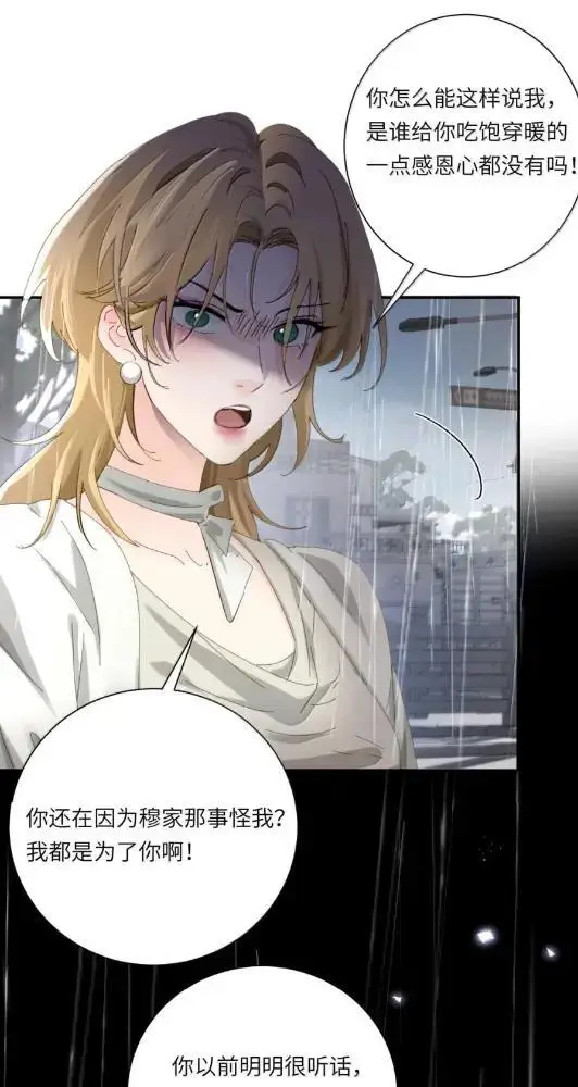 《病娇妹妹只想让我欺负她》078  亲爱的妹，和我同居吧图32