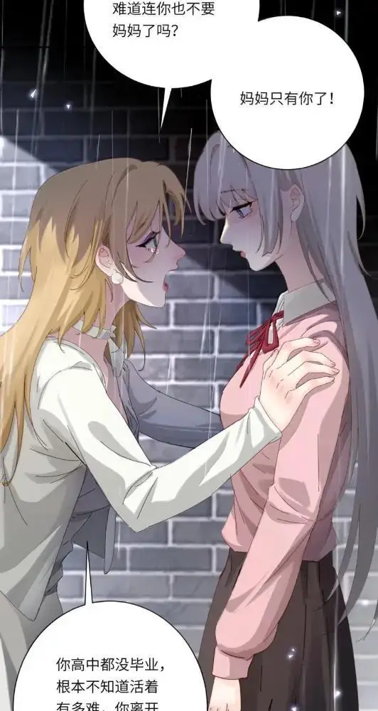 《病娇妹妹只想让我欺负她》078  亲爱的妹，和我同居吧图33