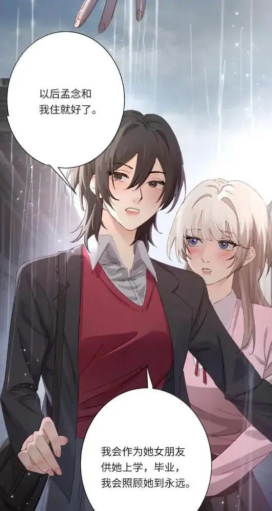 《病娇妹妹只想让我欺负她》078  亲爱的妹，和我同居吧图35