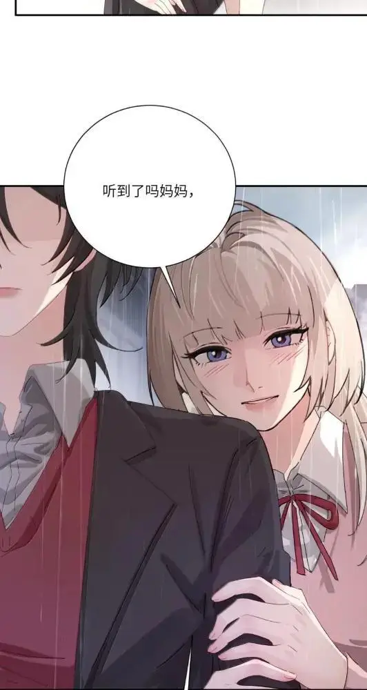 《病娇妹妹只想让我欺负她》078  亲爱的妹，和我同居吧图37