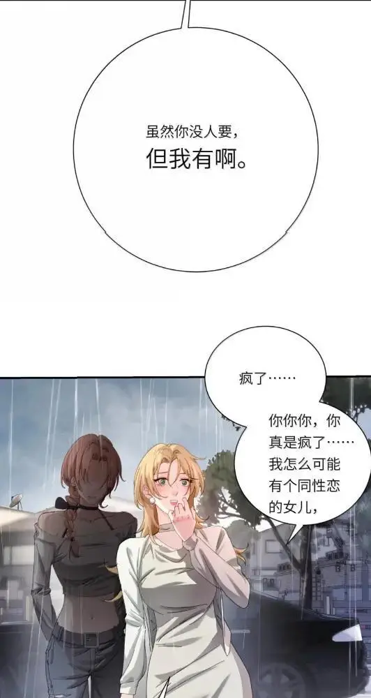 《病娇妹妹只想让我欺负她》078  亲爱的妹，和我同居吧图38