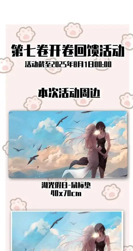 《病娇妹妹只想让我欺负她》078  亲爱的妹，和我同居吧图41