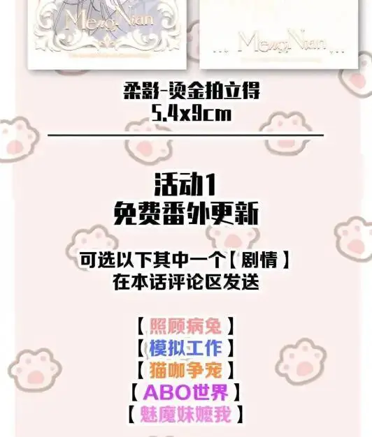 《病娇妹妹只想让我欺负她》078  亲爱的妹，和我同居吧图45