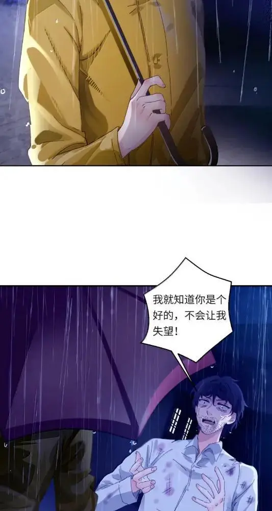 《病娇妹妹只想让我欺负她》078  亲爱的妹，和我同居吧图5