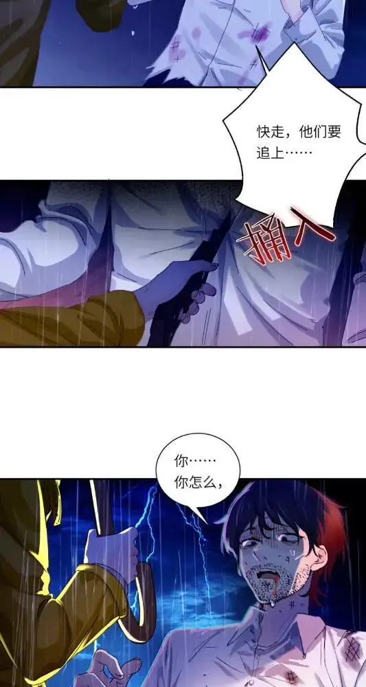《病娇妹妹只想让我欺负她》078  亲爱的妹，和我同居吧图6