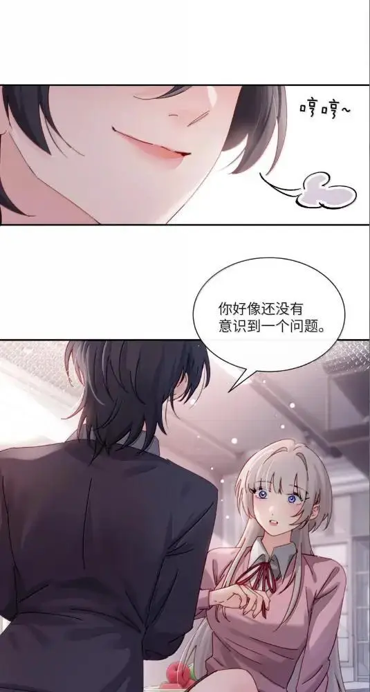 《病娇妹妹只想让我欺负她》079  上车记得带上我图41