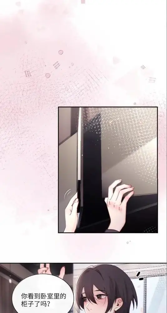 《病娇妹妹只想让我欺负她》080  开始同居了图23