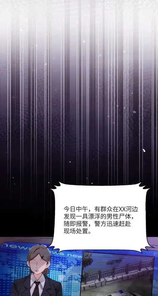 《病娇妹妹只想让我欺负她》081  孟念遇火灾图12