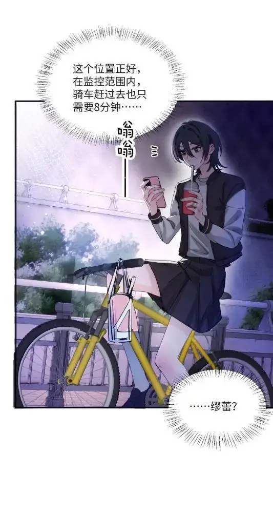 《病娇妹妹只想让我欺负她》081  孟念遇火灾图14
