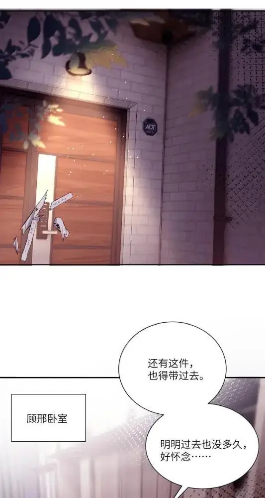 《病娇妹妹只想让我欺负她》081  孟念遇火灾图2