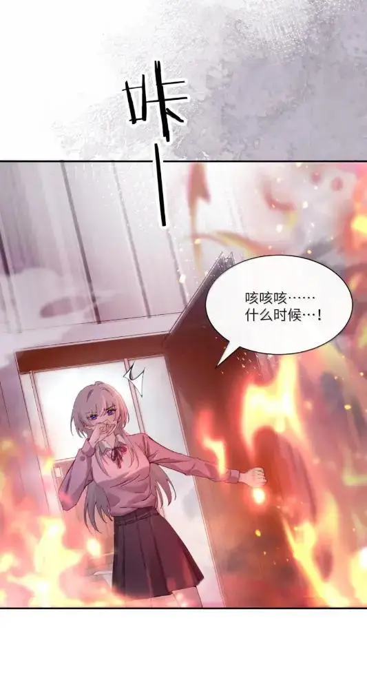 《病娇妹妹只想让我欺负她》081  孟念遇火灾图24