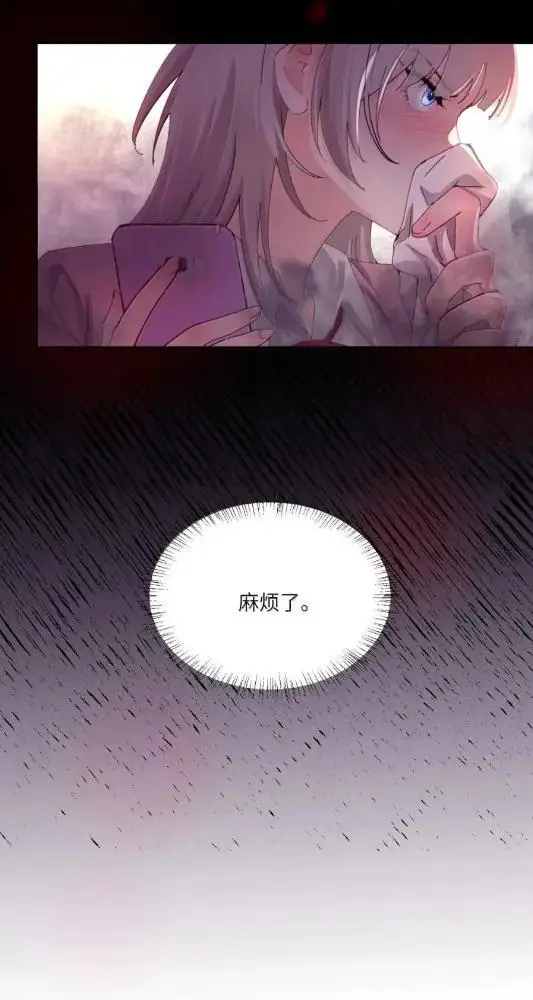 《病娇妹妹只想让我欺负她》081  孟念遇火灾图26