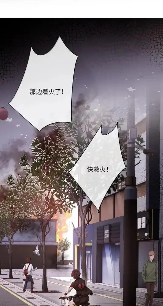 《病娇妹妹只想让我欺负她》081  孟念遇火灾图27