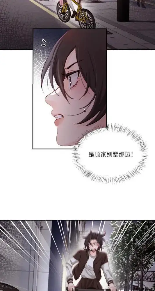 《病娇妹妹只想让我欺负她》081  孟念遇火灾图28