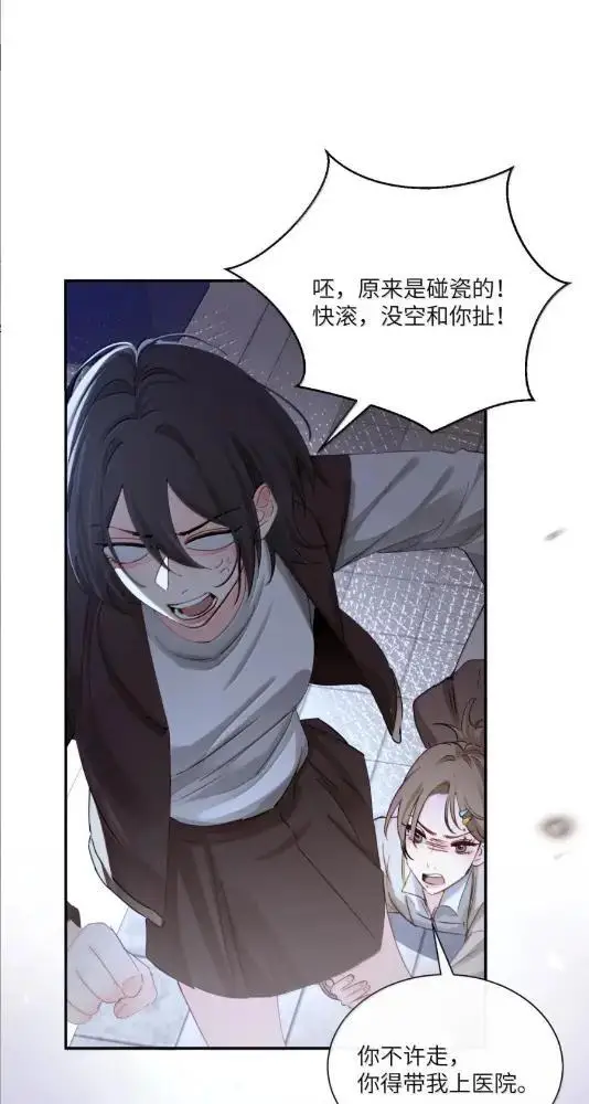 《病娇妹妹只想让我欺负她》081  孟念遇火灾图33