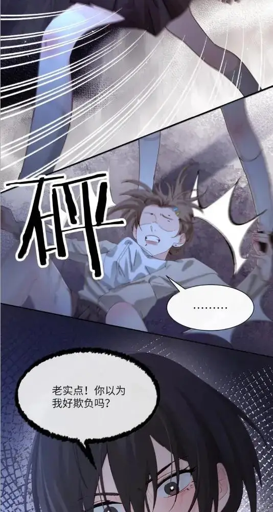 《病娇妹妹只想让我欺负她》081  孟念遇火灾图35