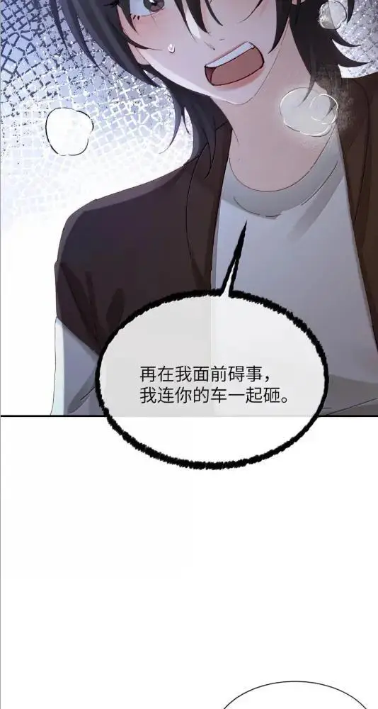 《病娇妹妹只想让我欺负她》081  孟念遇火灾图36