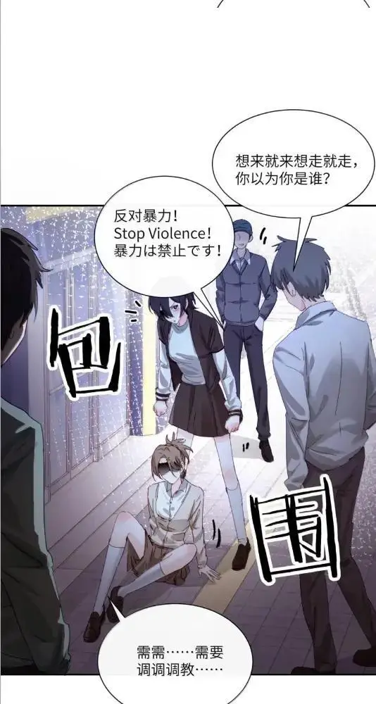 《病娇妹妹只想让我欺负她》081  孟念遇火灾图37