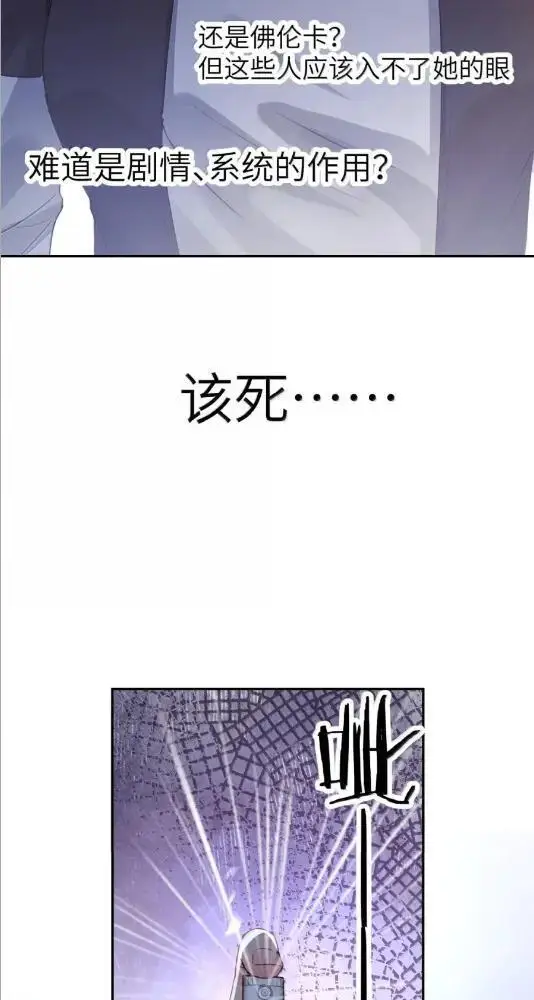 《病娇妹妹只想让我欺负她》081  孟念遇火灾图39