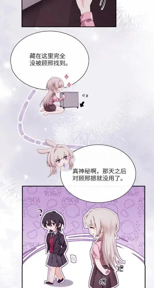 《病娇妹妹只想让我欺负她》081  孟念遇火灾图4