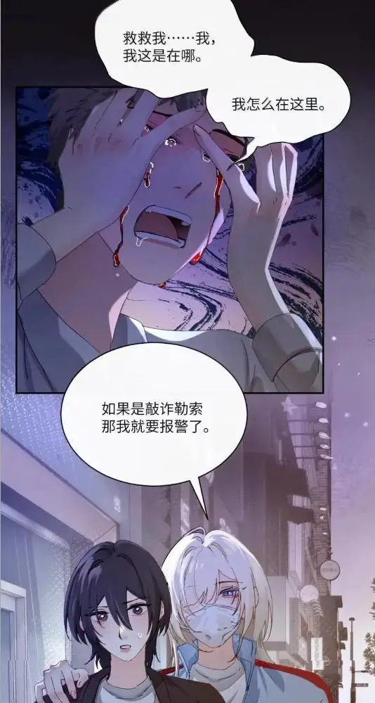 《病娇妹妹只想让我欺负她》081  孟念遇火灾图42